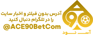 ac90 سایت